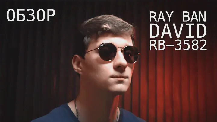 Ray Ban David серия RB 3582 - Обзор