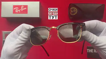 Солнцезащитные очки Ray-Ban Clubmaster RB 3016 W0366