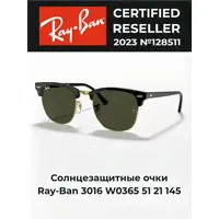 Очки солнцезащитные Ray-Ban 3016 W0366 51 21 145
